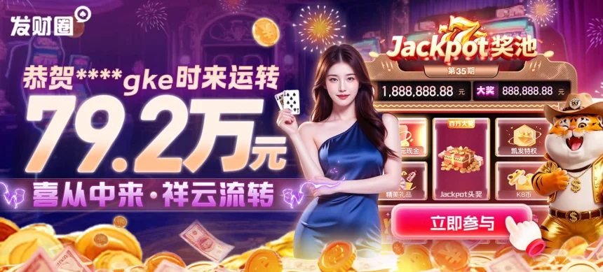 凯发5g电子游艺平台的用户隐私保护政策有哪些，用户关心的隐私安全问题