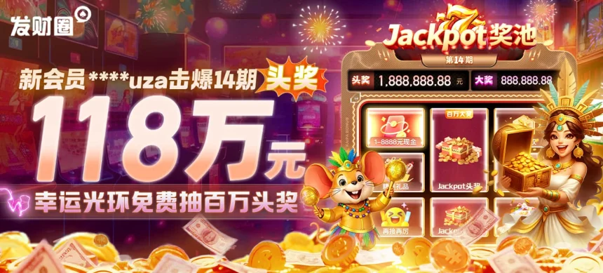 全面解析凯发一触即发的优惠活动与客户服务，为玩家提供全方位支持